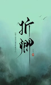 《救下宿敌后被强取豪夺了》