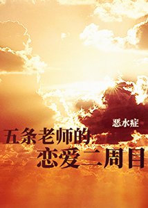 《猫系最强会追求落跑男友吗?》