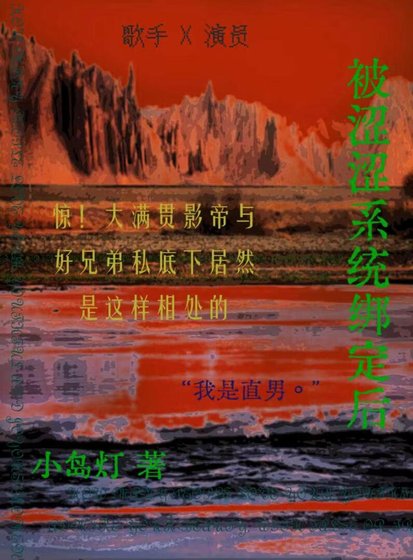 被涩涩系统绑定后