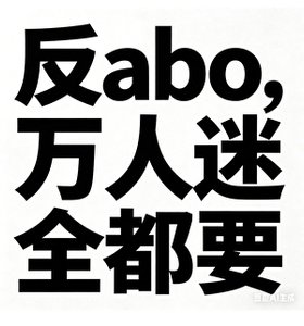 《给alpha渣渣们来亿点震撼》
