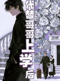 《代替个个上学候》