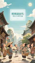 视频通古代：从分子人类学开始