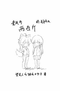 《竟成为两百斤的Alpha》