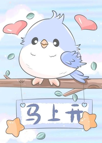 美人O，赘年下顶A
