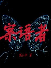 案语者