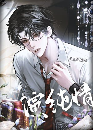 今天也别想离开我