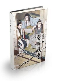 《(BL/琅琊榜同人)琅琊榜之营销战争》