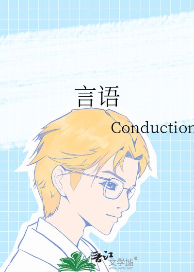 言语