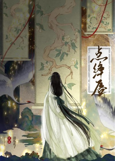 点绛唇