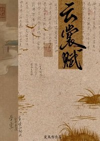 驸马是个纨绔（gl）