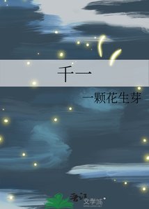 《千一》