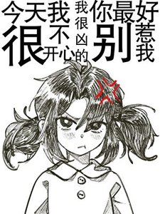 《真千金她只想夺权》