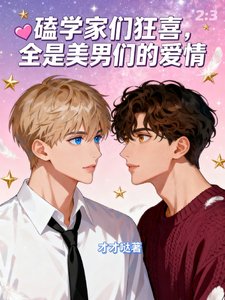 《我在万界搞联姻》
