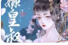 她本薄情