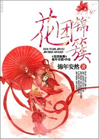 《花都晴好/花团锦簇》