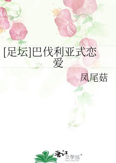 （足球同人）[足坛]巴伐利亚式恋爱