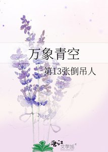 《万象青空》