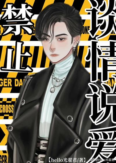 案发现场禁止谈情说爱1.0 