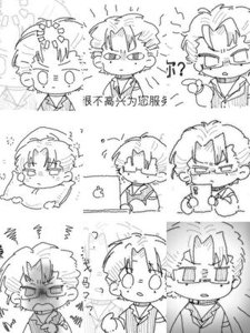 《别装了,信息素露馅了》