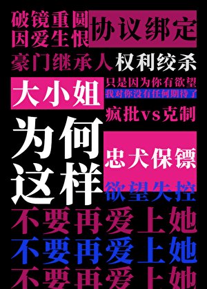 分手后成为前任雇主