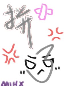 《和你们跑路男拼了》