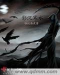 影沉寒水