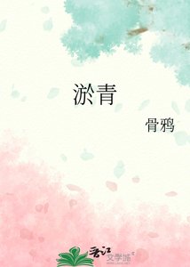 《淤青》