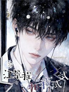 《从小叫哥哥的竹马居然喜欢我!》
