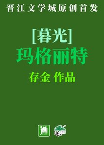 《玛格丽特与凯厄斯》