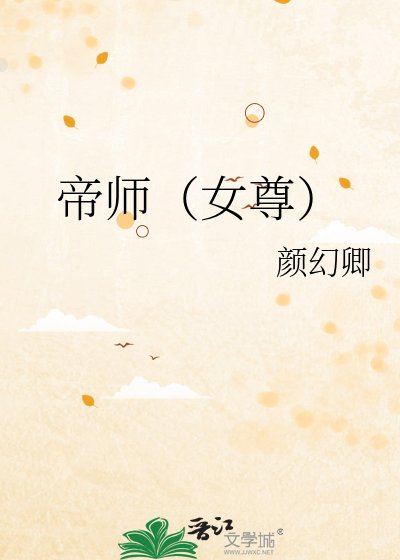 嫁帝师，一胎两宝，渣男哭红了眼