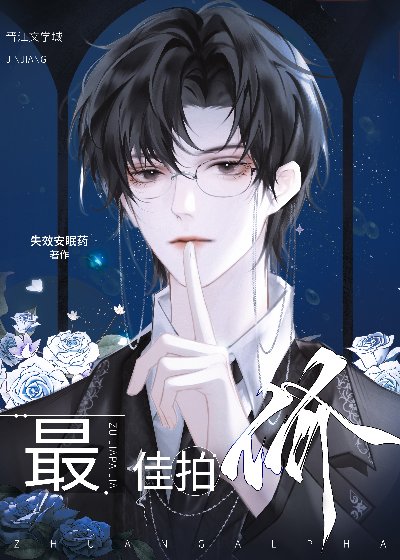 《占有冰山美人需要几步》