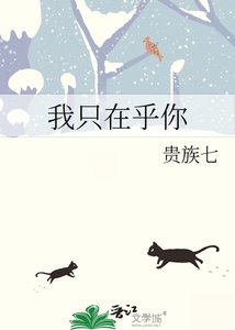 《我只在乎你》