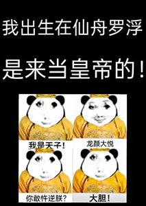 《当我穿到罗浮仙舟后》