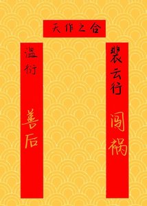 《她是个神仙》