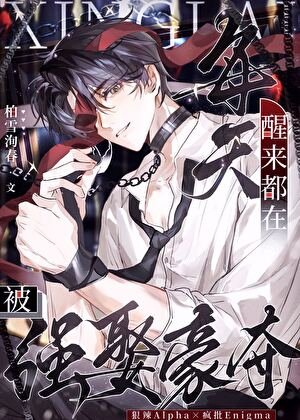 《假装失忆后被病弱王黏上了》