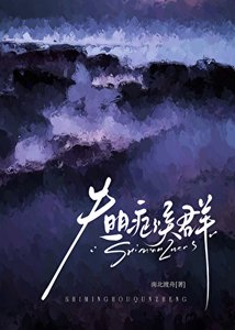 《失明症候群》