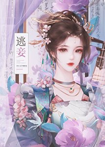 《失忆后怀了将军的崽》