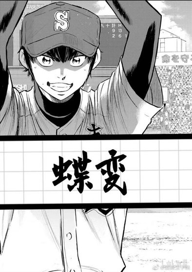 ［钻A］蝶变