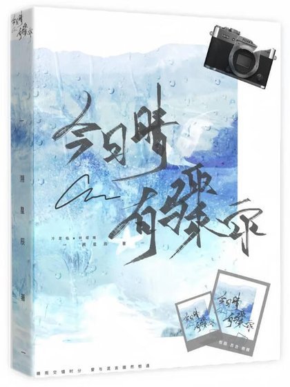 今日晴，有骤雨