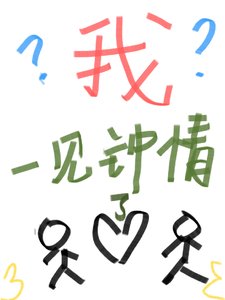虫族之我一见钟情了