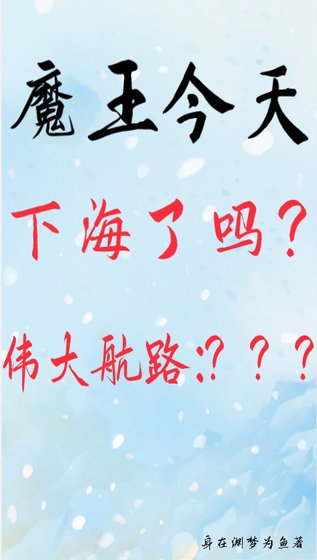 （综漫同人）史莱姆制霸伟大航路