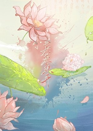 芙蓉双开