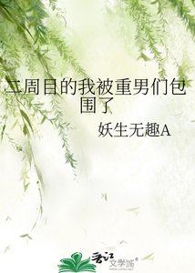 《(综漫同人)二周目的我被重男们包围了》
