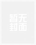 《穿越到虫族,被定了三个娃娃亲》
