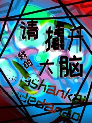 《被阴湿人外引诱》