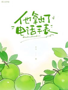 《他拿出了电话手表》