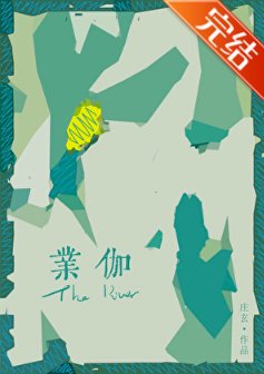 业伽