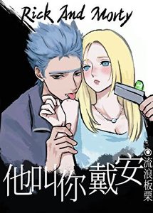 《(综英美同人)他叫你戴安》