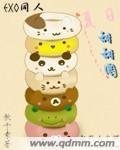 （BL/EXO同人）夏日甜甜圈