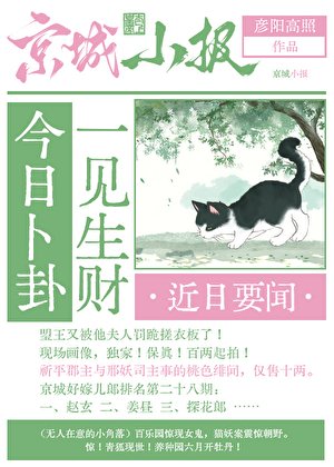 今日卜卦一见生财